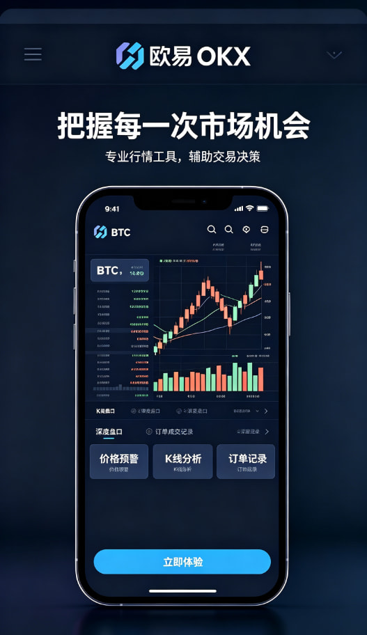 欧交易所app官网安装多端同步